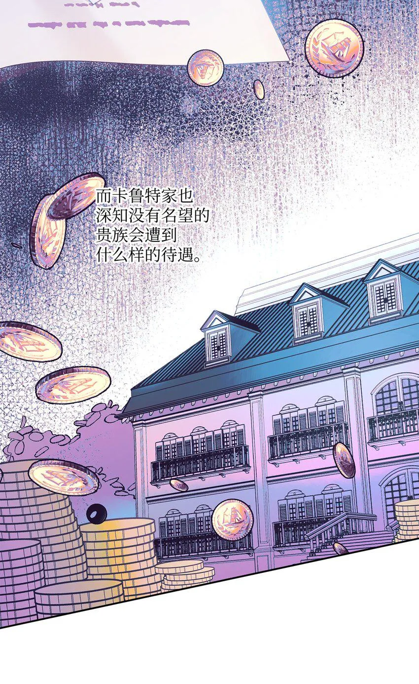 51 忍不住的小期待 第54页