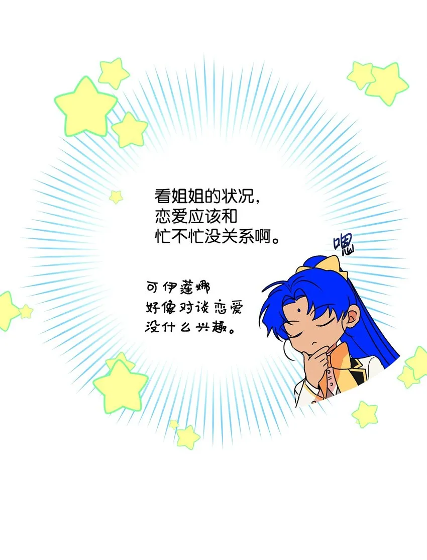 50 不一样的夜晚 第28页