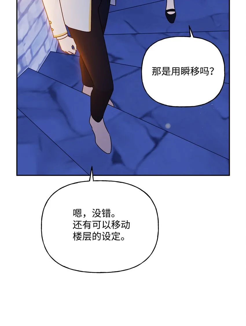 50 不一样的夜晚 第51页