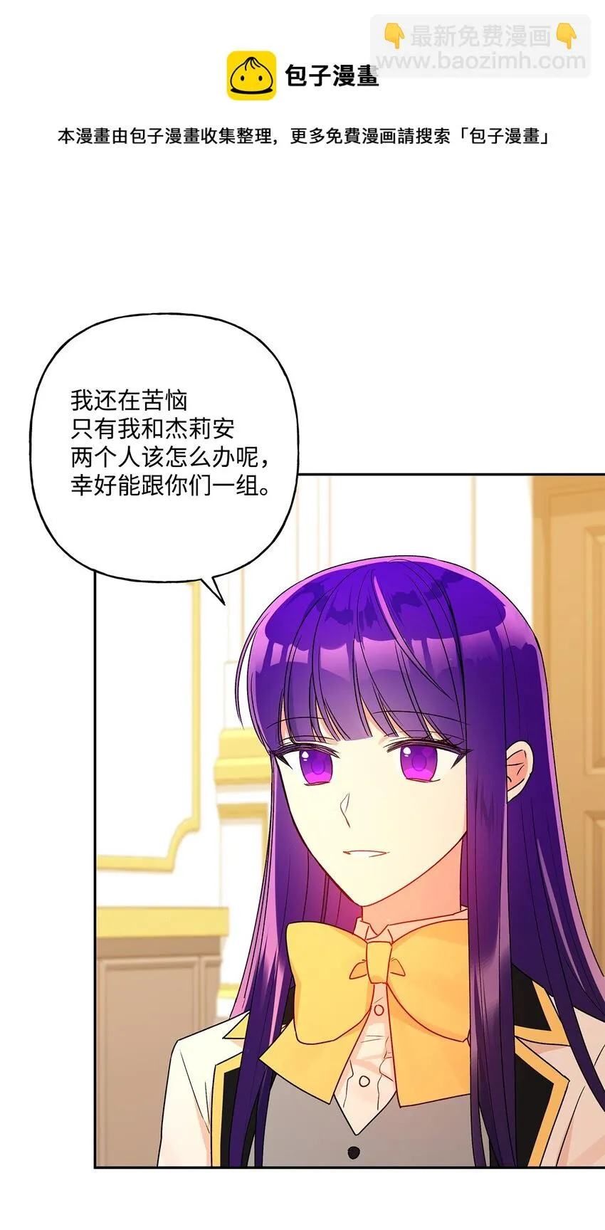 49 乌龙告白 第17页