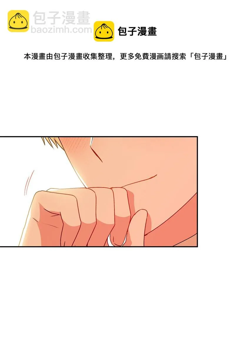 49 乌龙告白 第21页