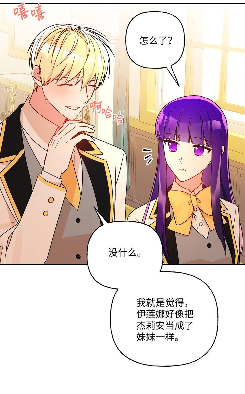 49 乌龙告白 第22页