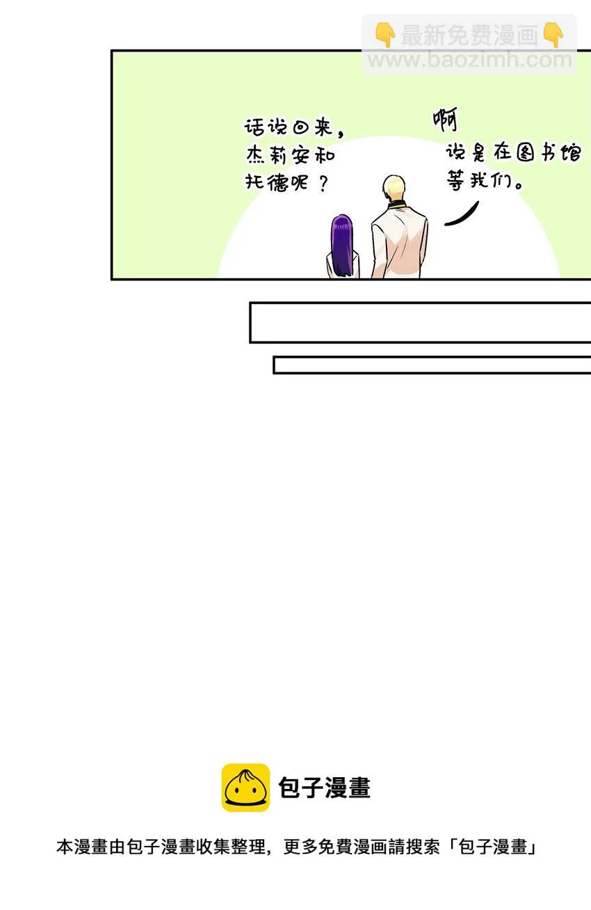 49 乌龙告白 第25页