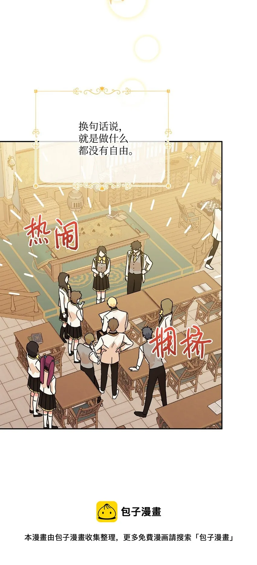 48 告白被拒 第5页