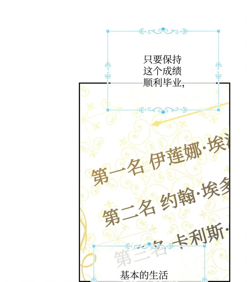 48 告白被拒 第35页