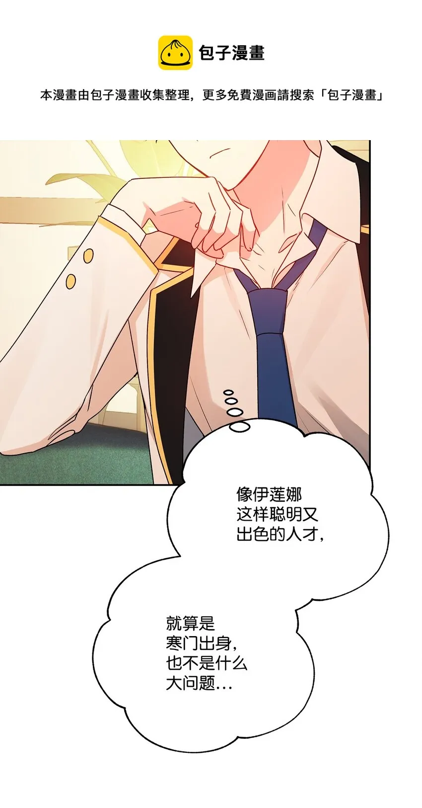 48 告白被拒 第37页