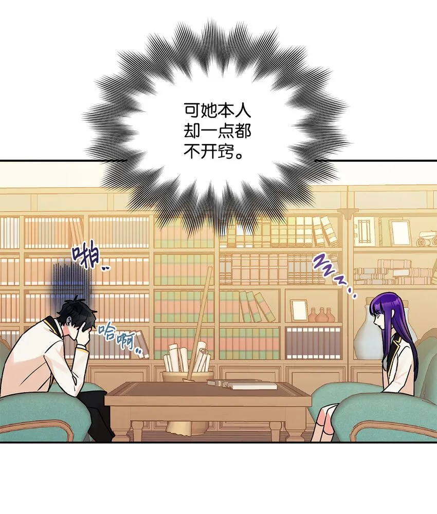 48 告白被拒 第40页
