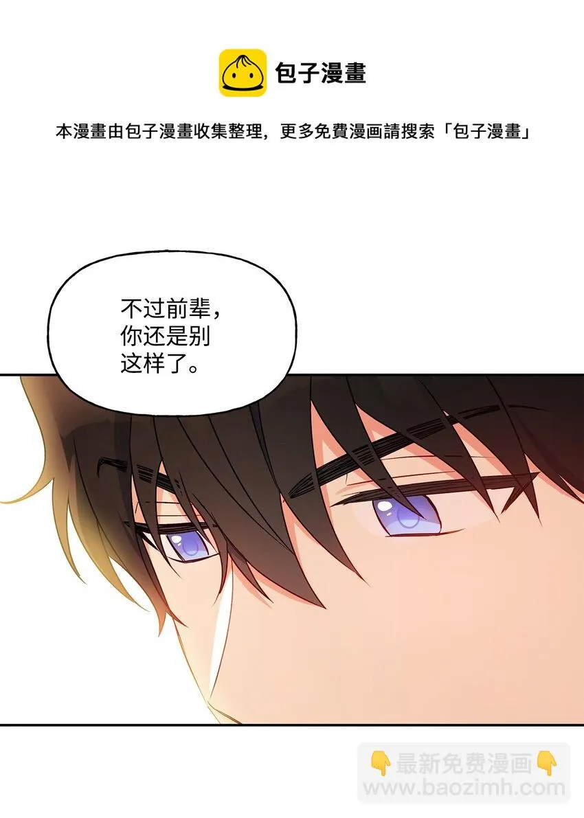 48 告白被拒 第57页