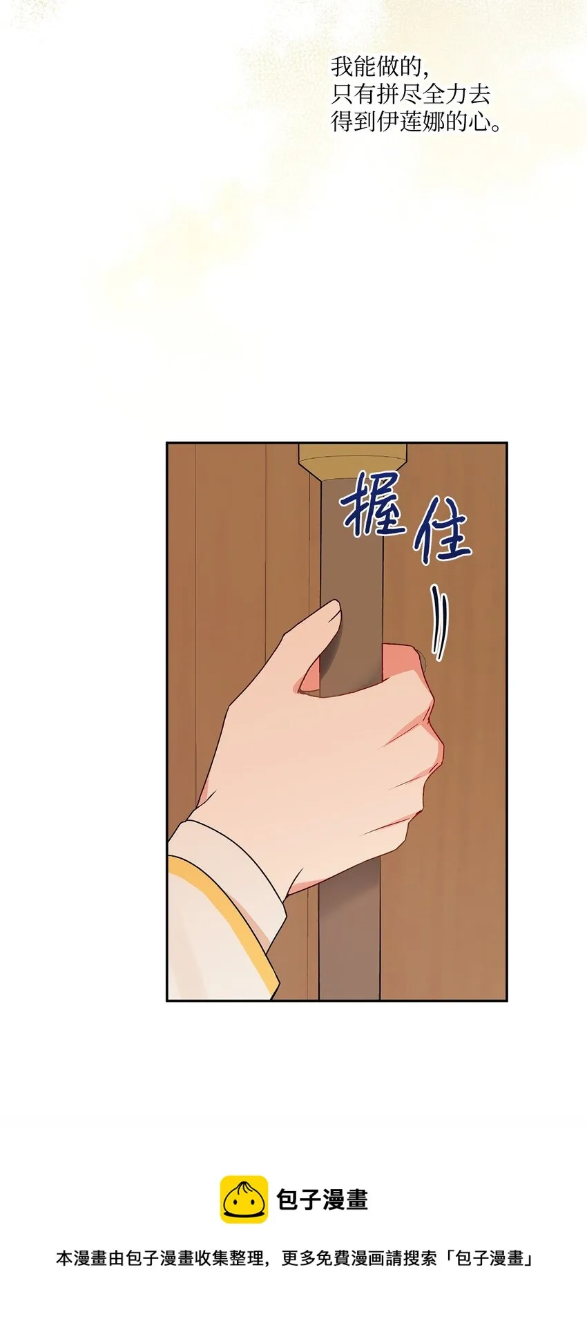 48 告白被拒 第69页