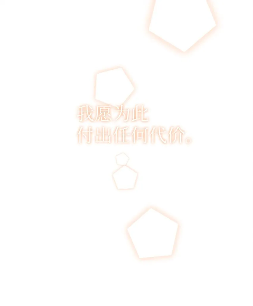 48 告白被拒 第72页