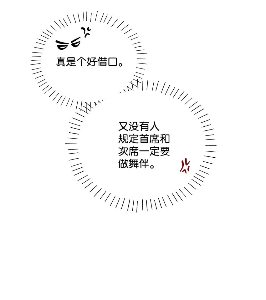 57 拒绝 第21页