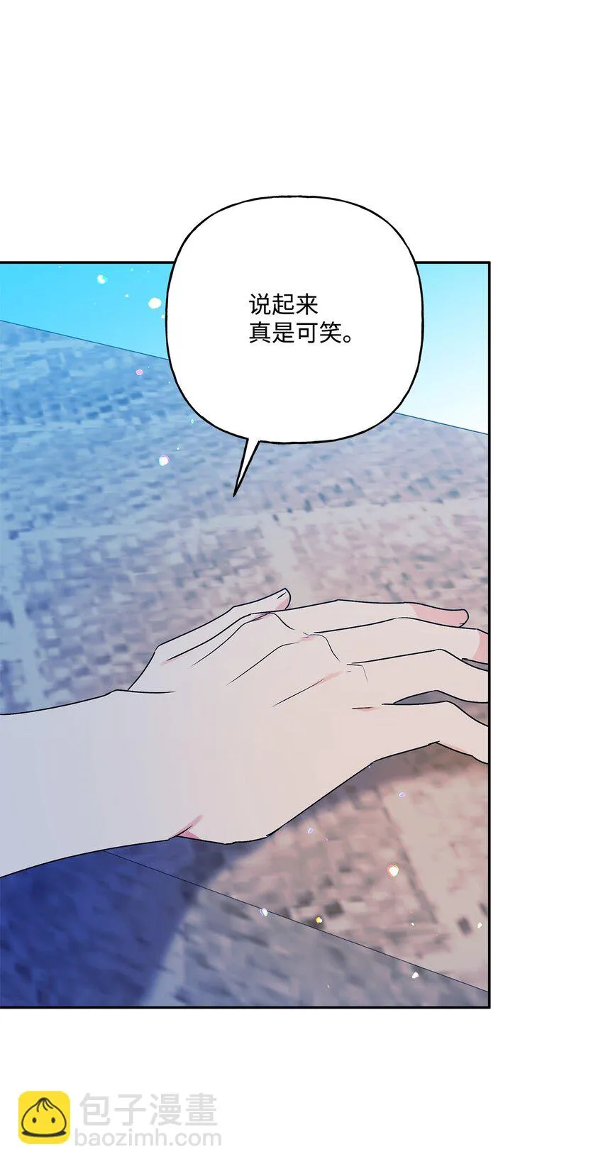 65 这样的你很好 第42页