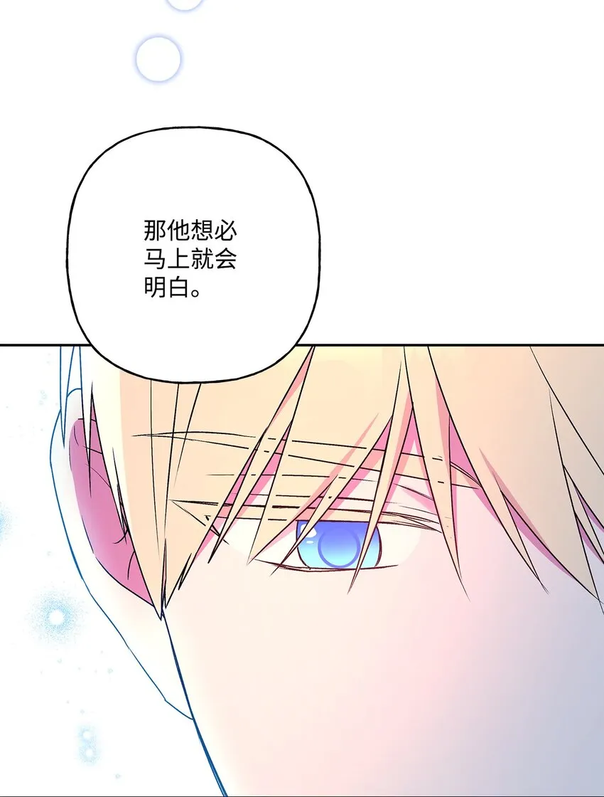 65 这样的你很好 第48页