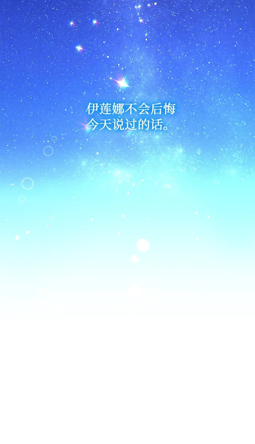 65 这样的你很好 第58页