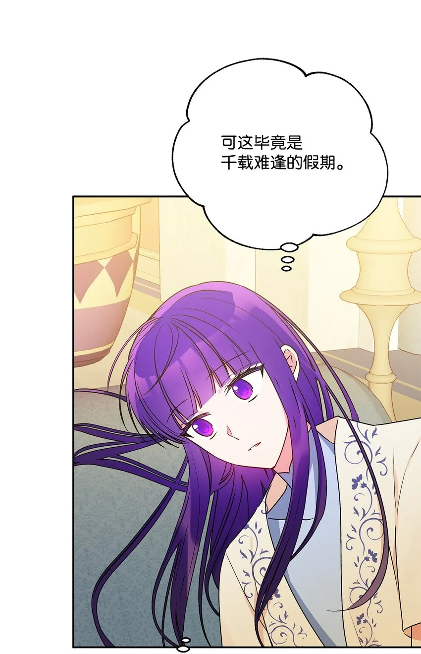 65 这样的你很好 第62页