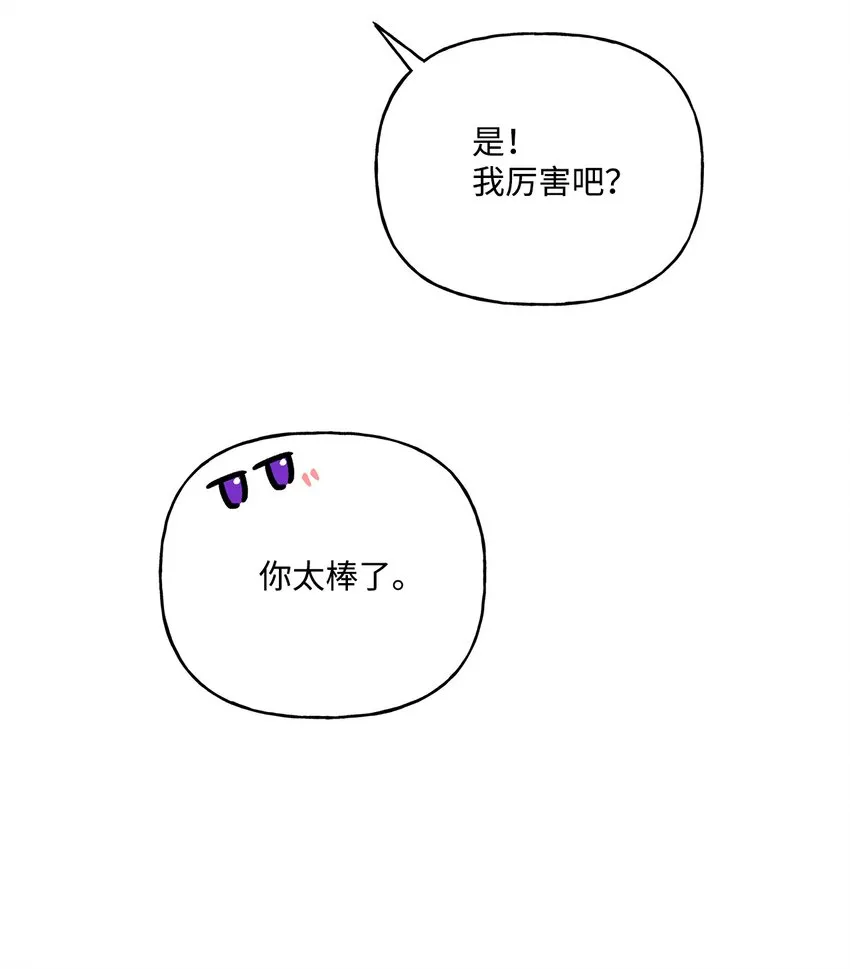 65 这样的你很好 第66页