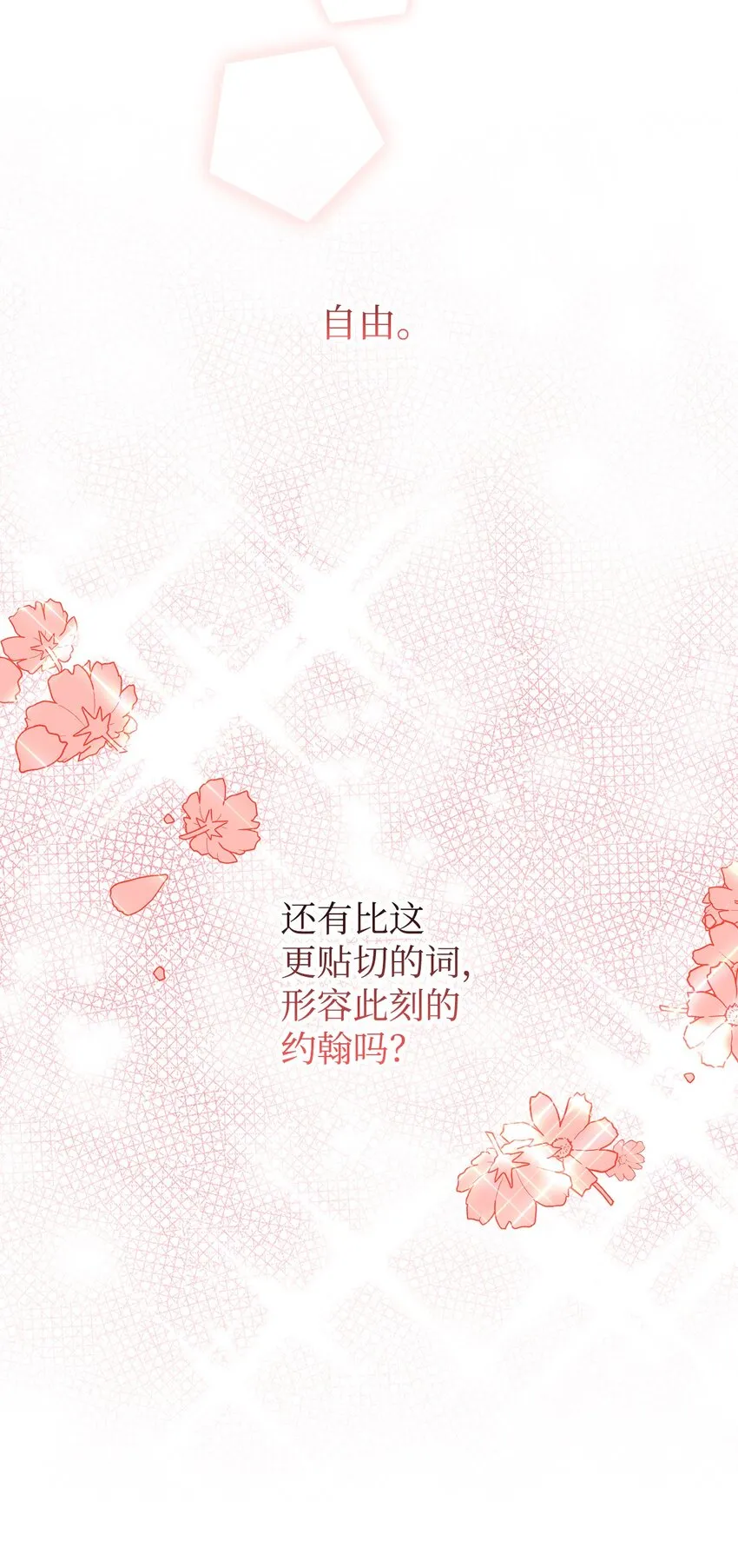 64 自由 第38页