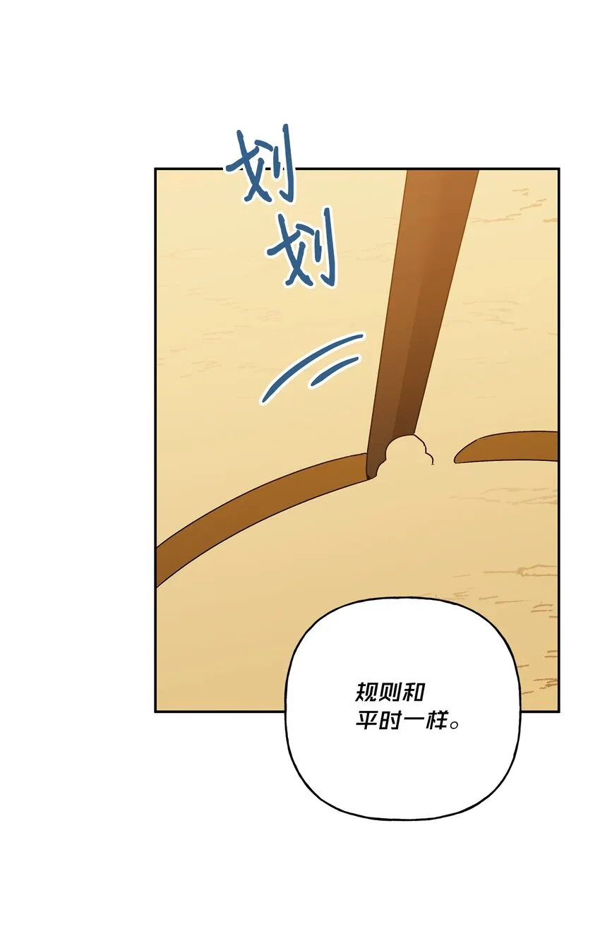 63 我还没输 第2页