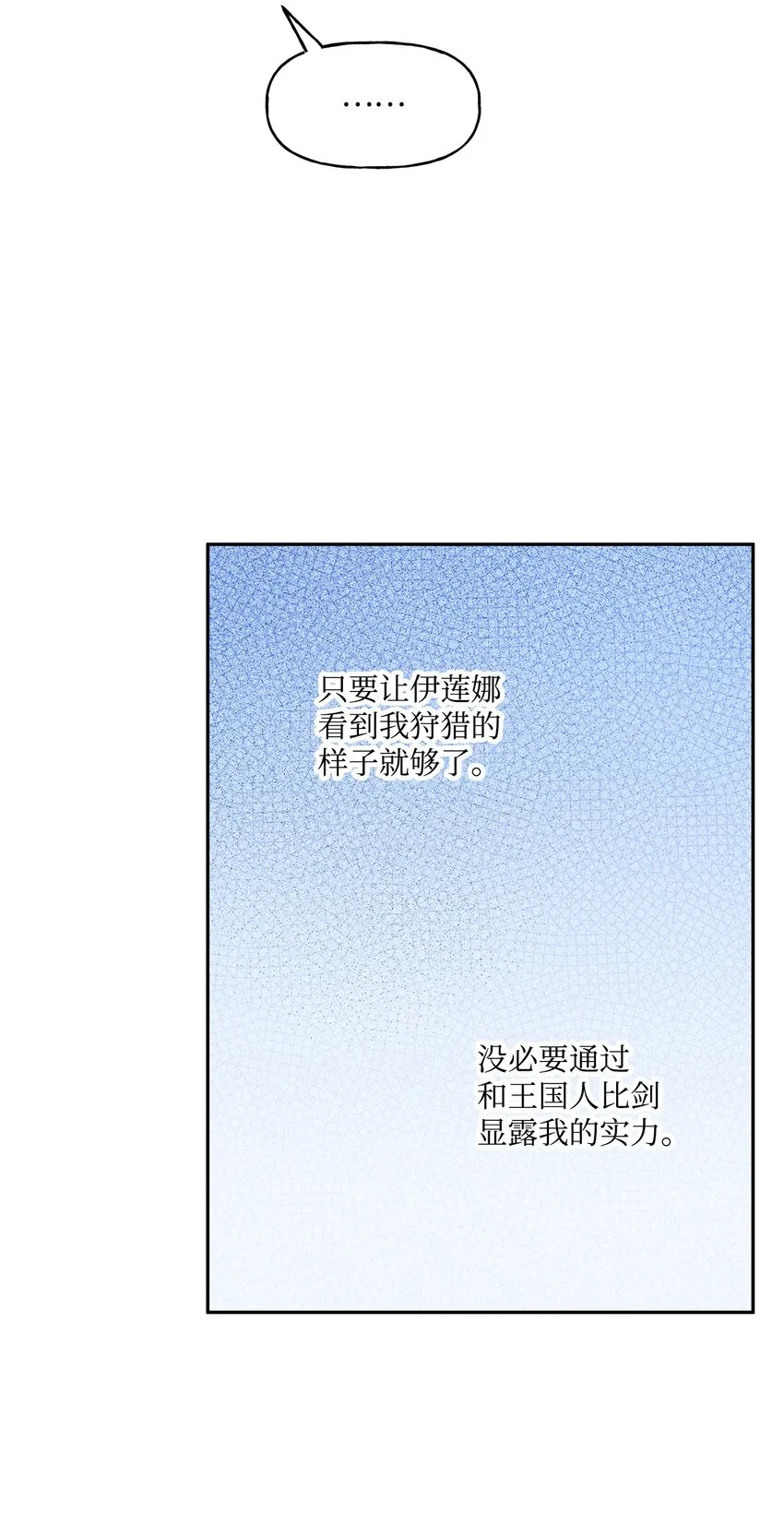 63 我还没输 第11页