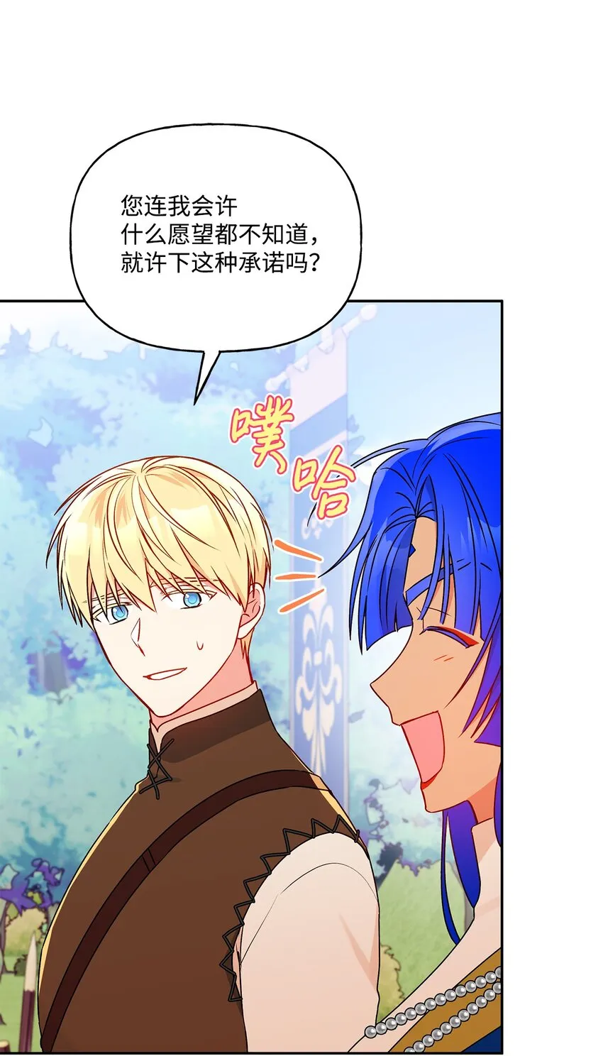 63 我还没输 第15页