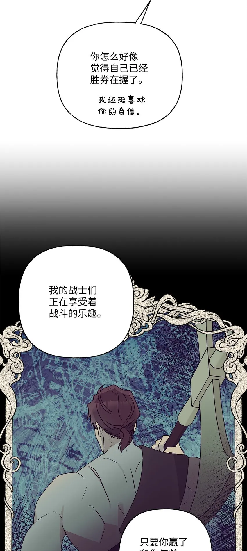 63 我还没输 第16页