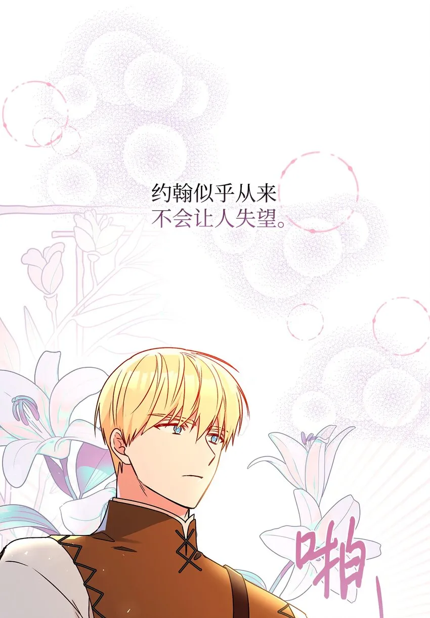 63 我还没输 第30页