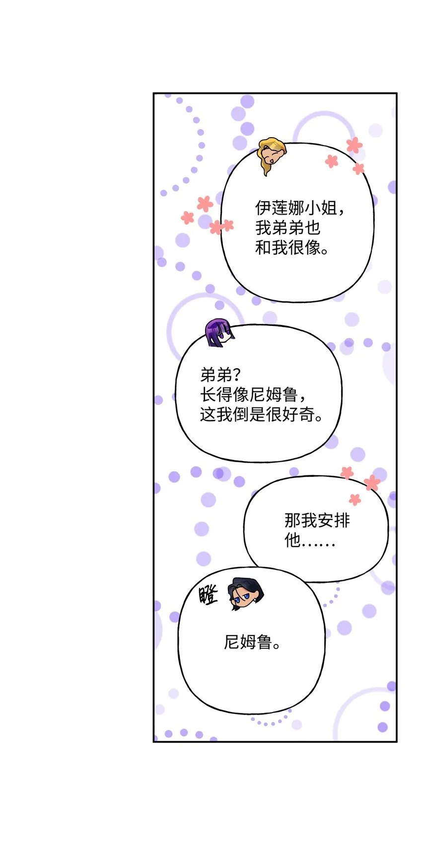 63 我还没输 第43页