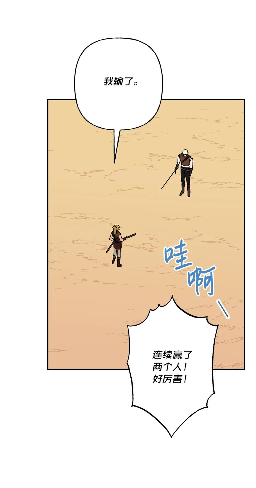 63 我还没输 第47页
