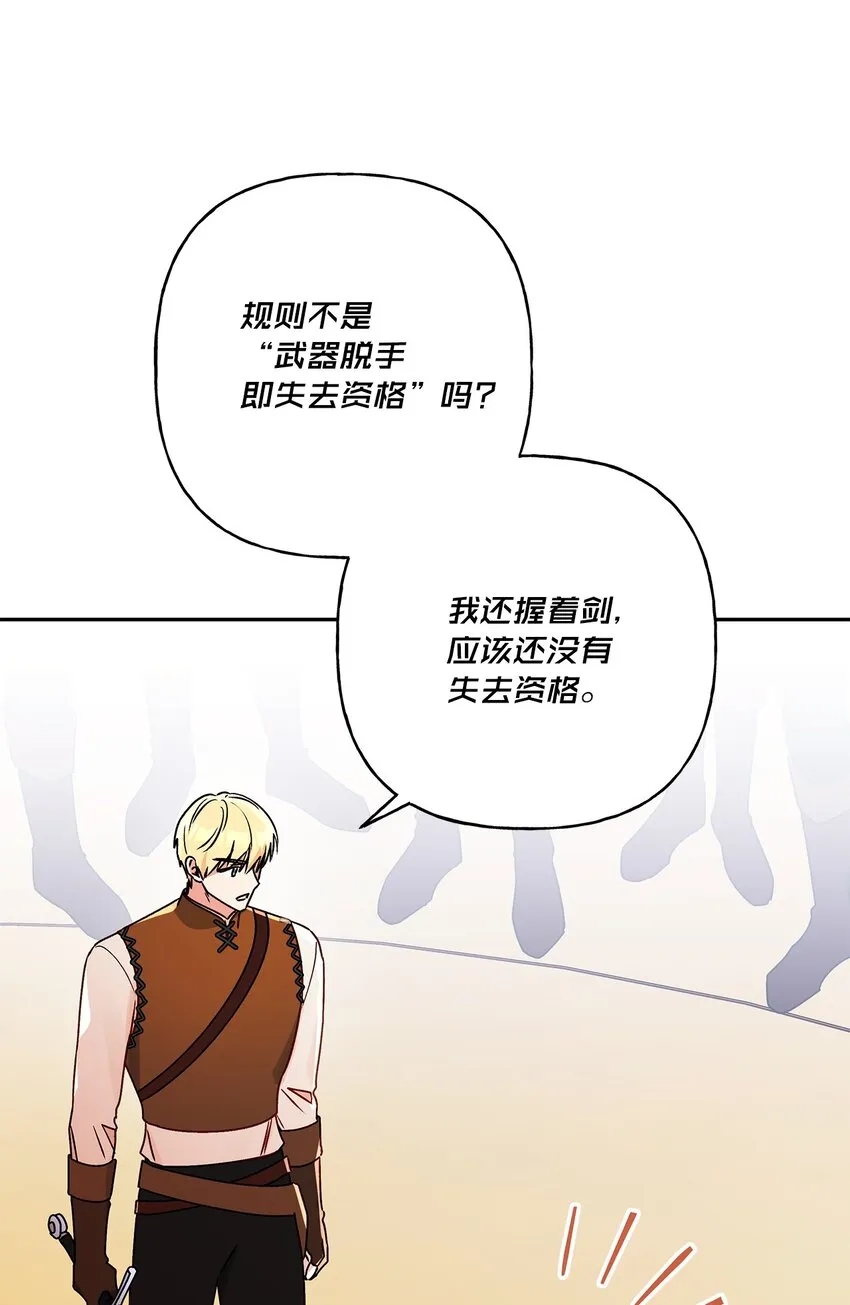 63 我还没输 第78页