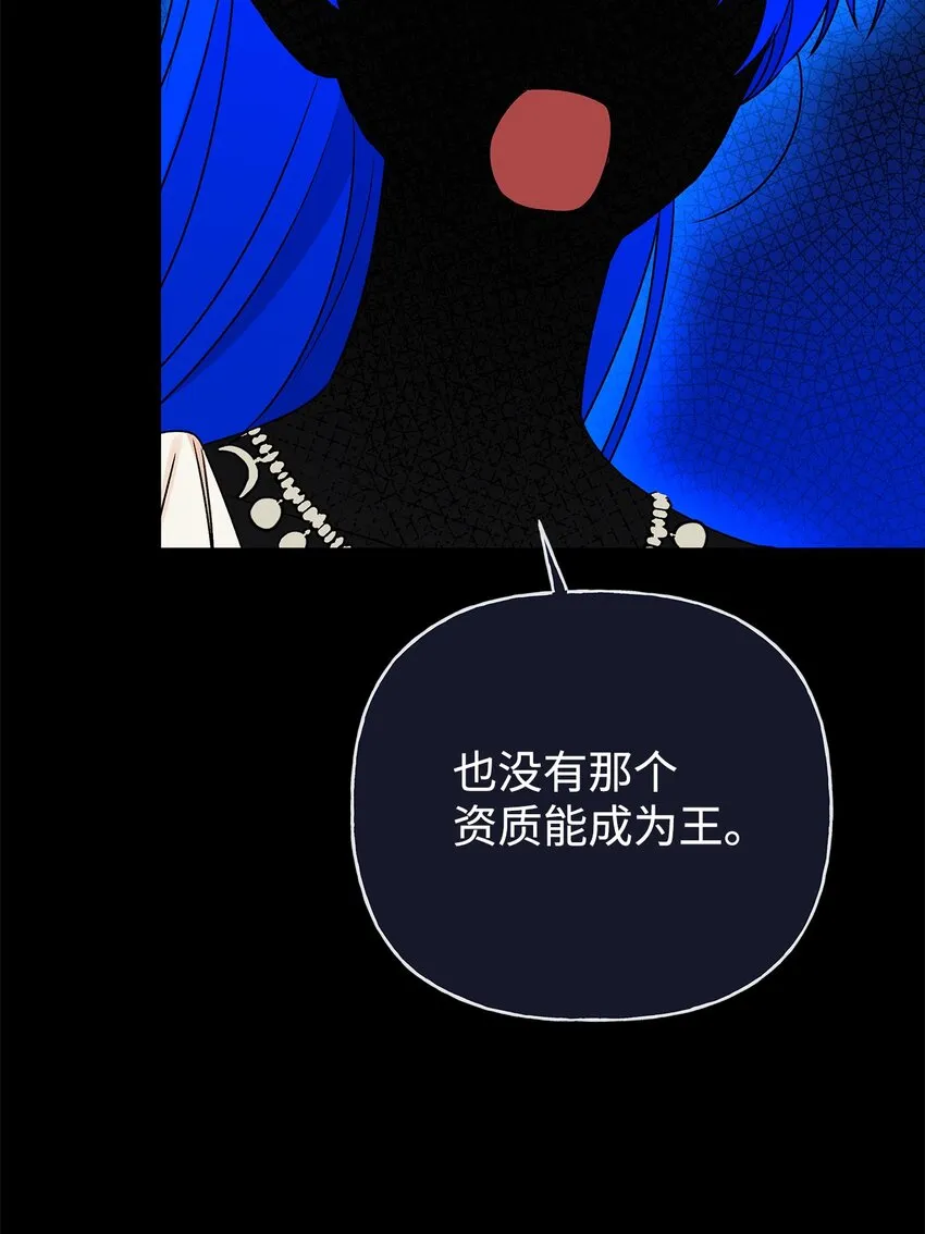 62 狩猎比赛 第5页