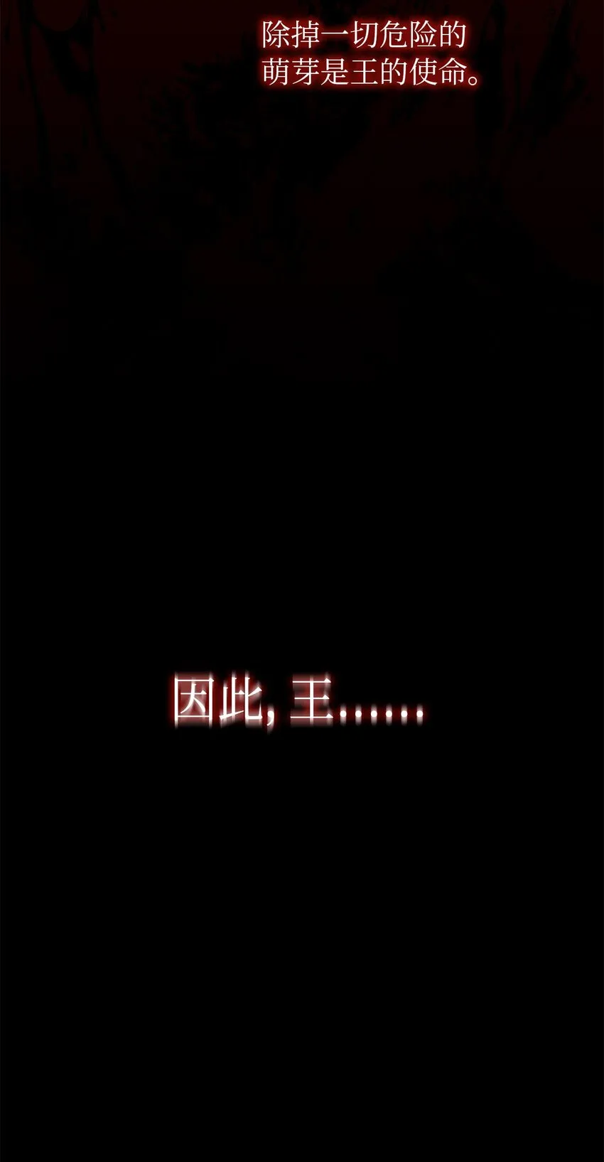 62 狩猎比赛 第8页