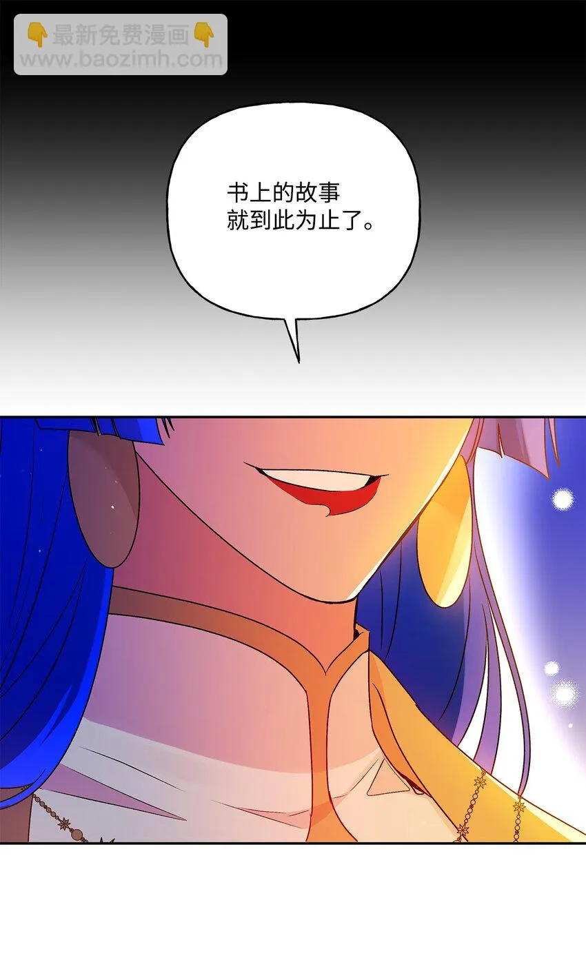 62 狩猎比赛 第10页