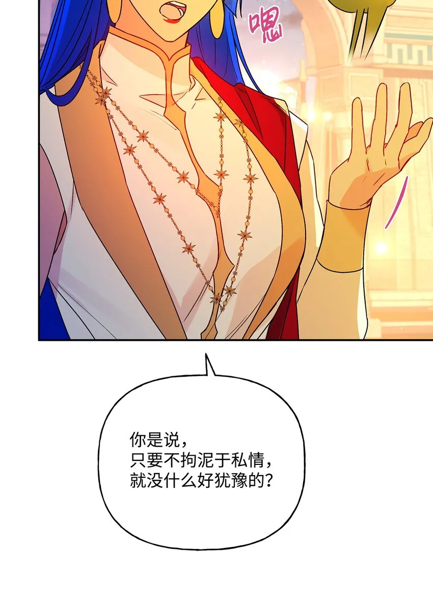62 狩猎比赛 第17页