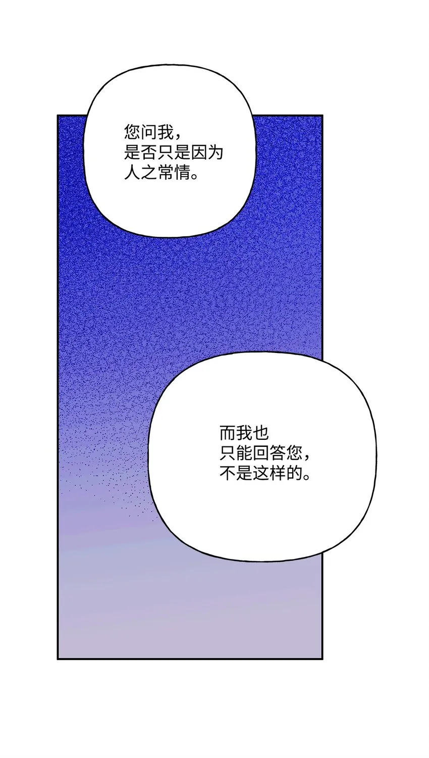 62 狩猎比赛 第25页