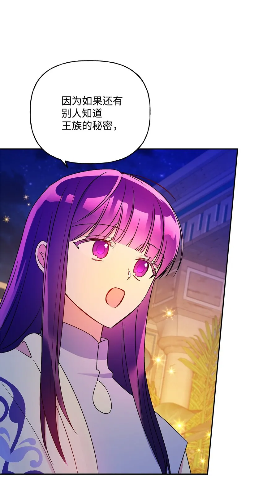 62 狩猎比赛 第26页