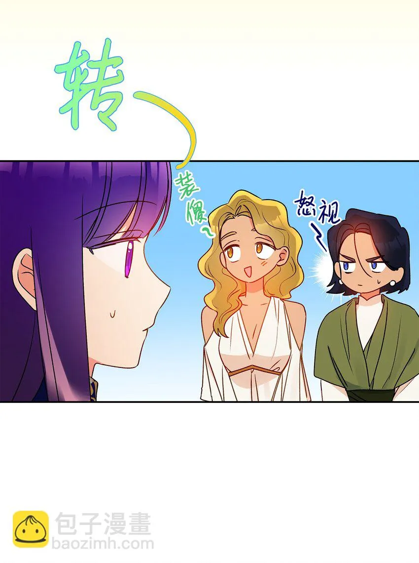 62 狩猎比赛 第46页