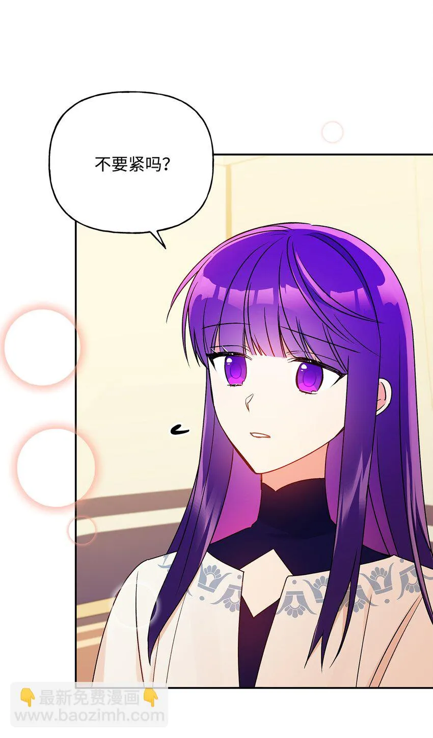 62 狩猎比赛 第61页