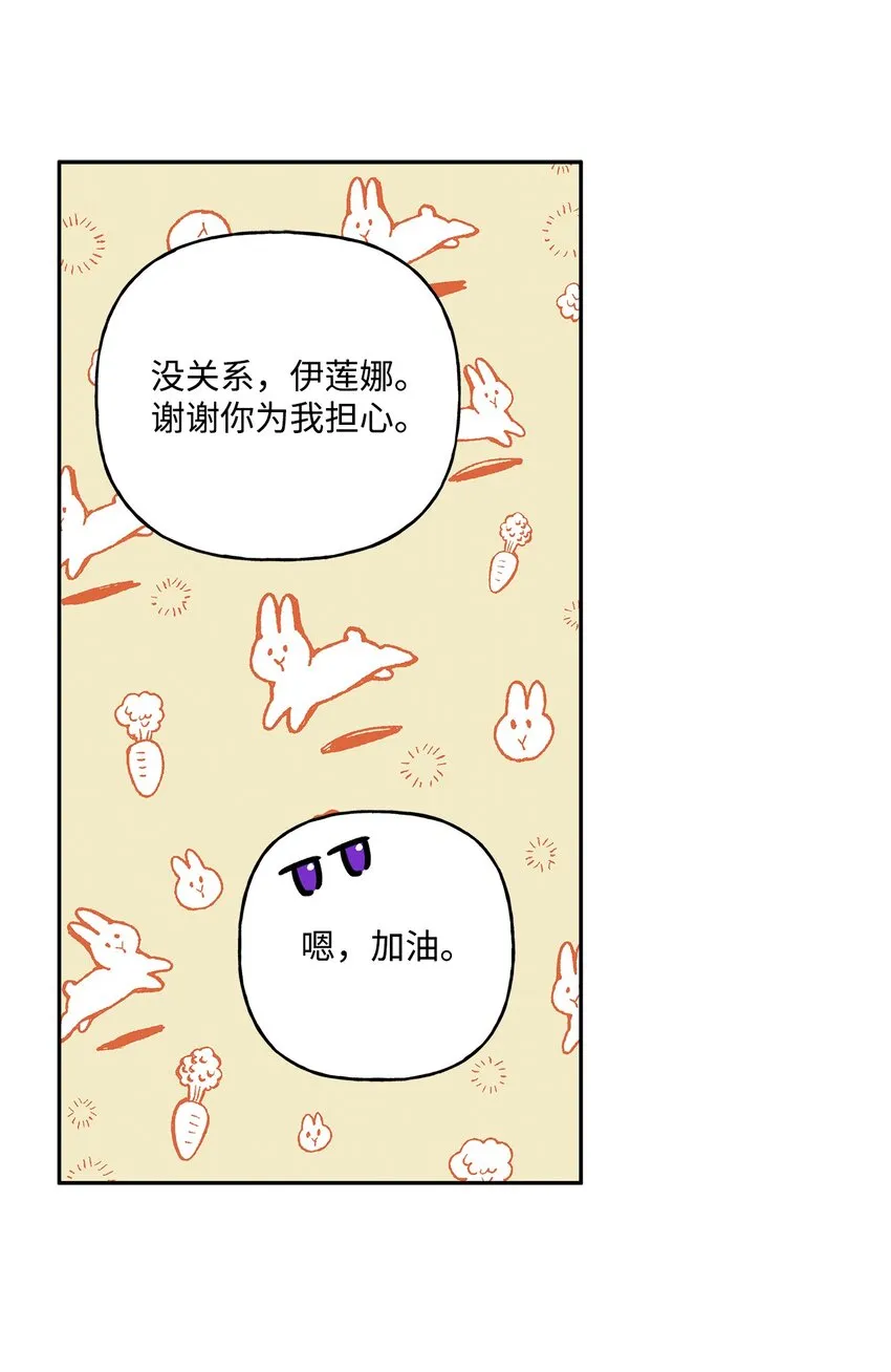 62 狩猎比赛 第64页