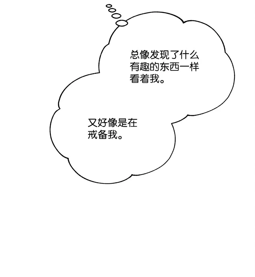 62 狩猎比赛 第68页