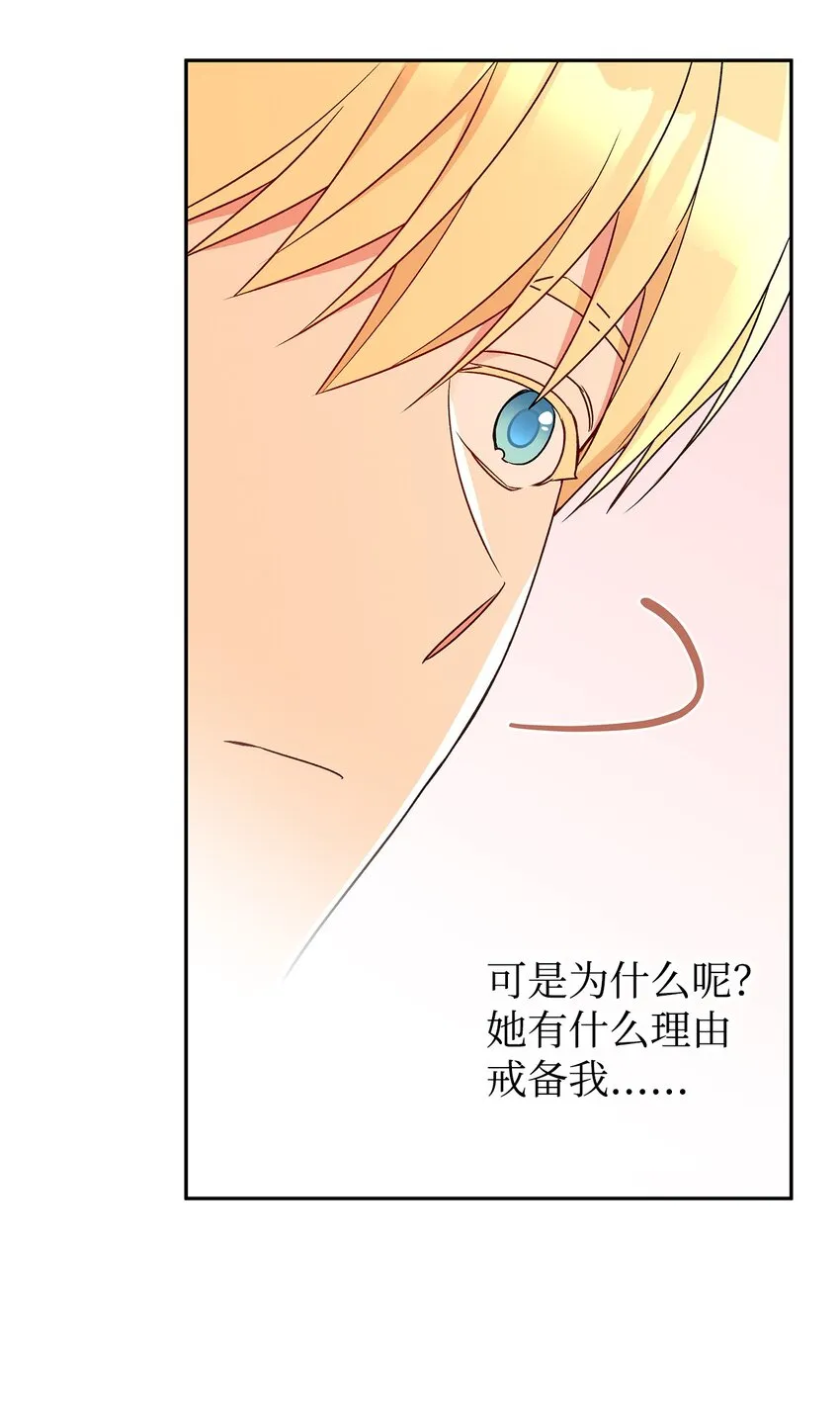 62 狩猎比赛 第69页