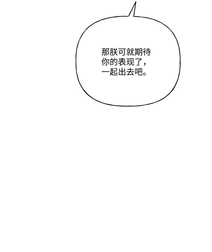 62 狩猎比赛 第76页