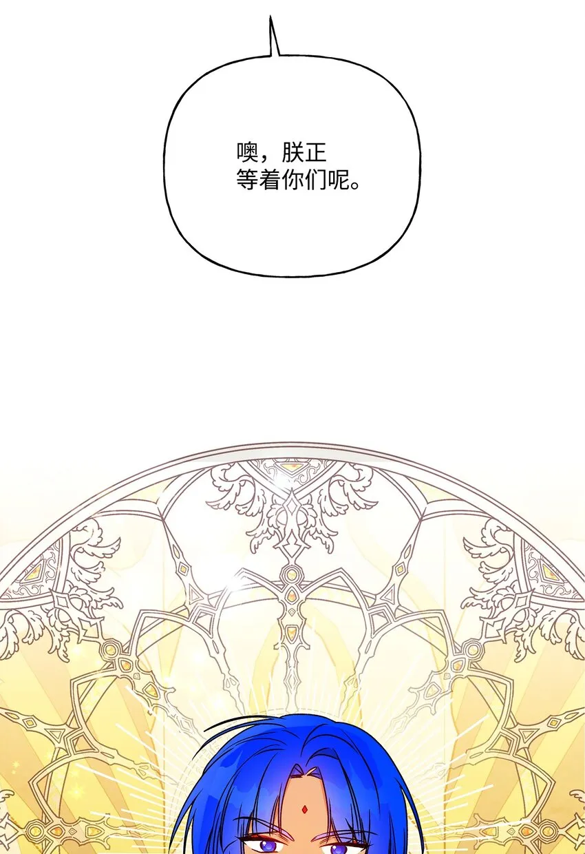 61 太阳花般的男人 第2页