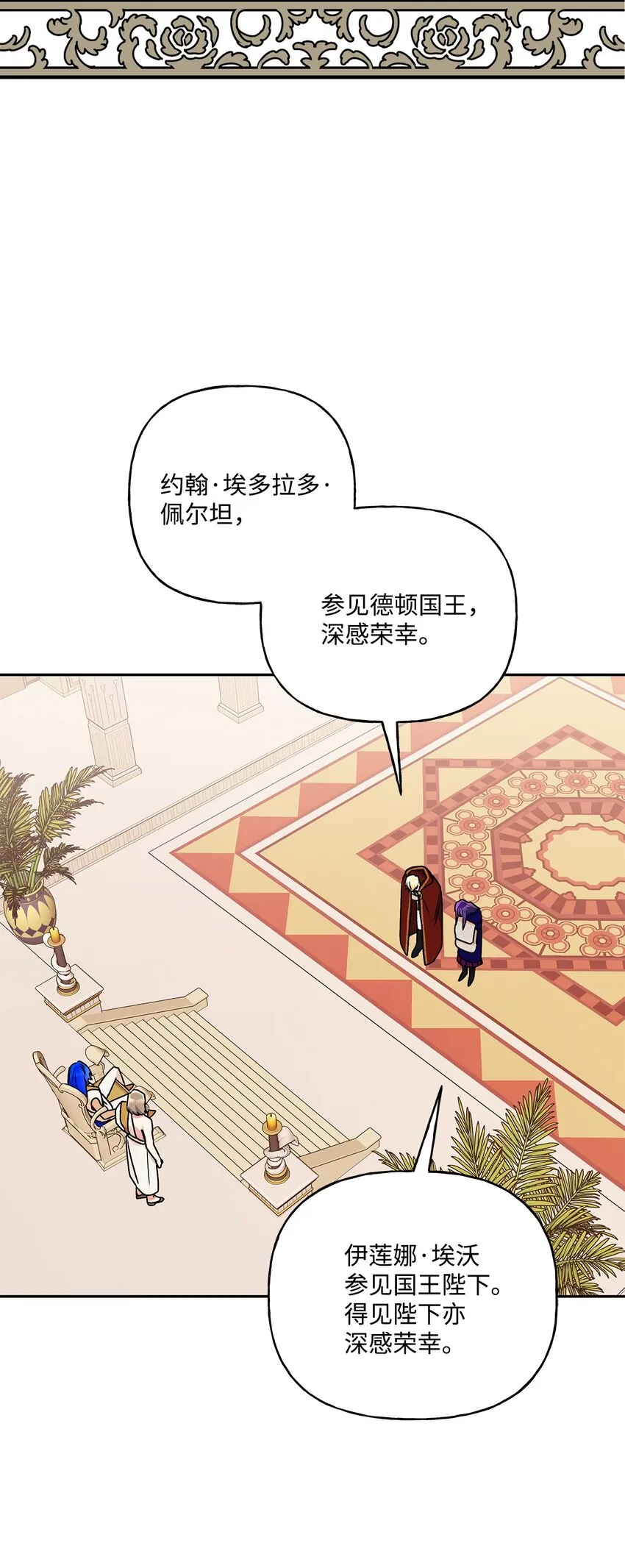 61 太阳花般的男人 第4页