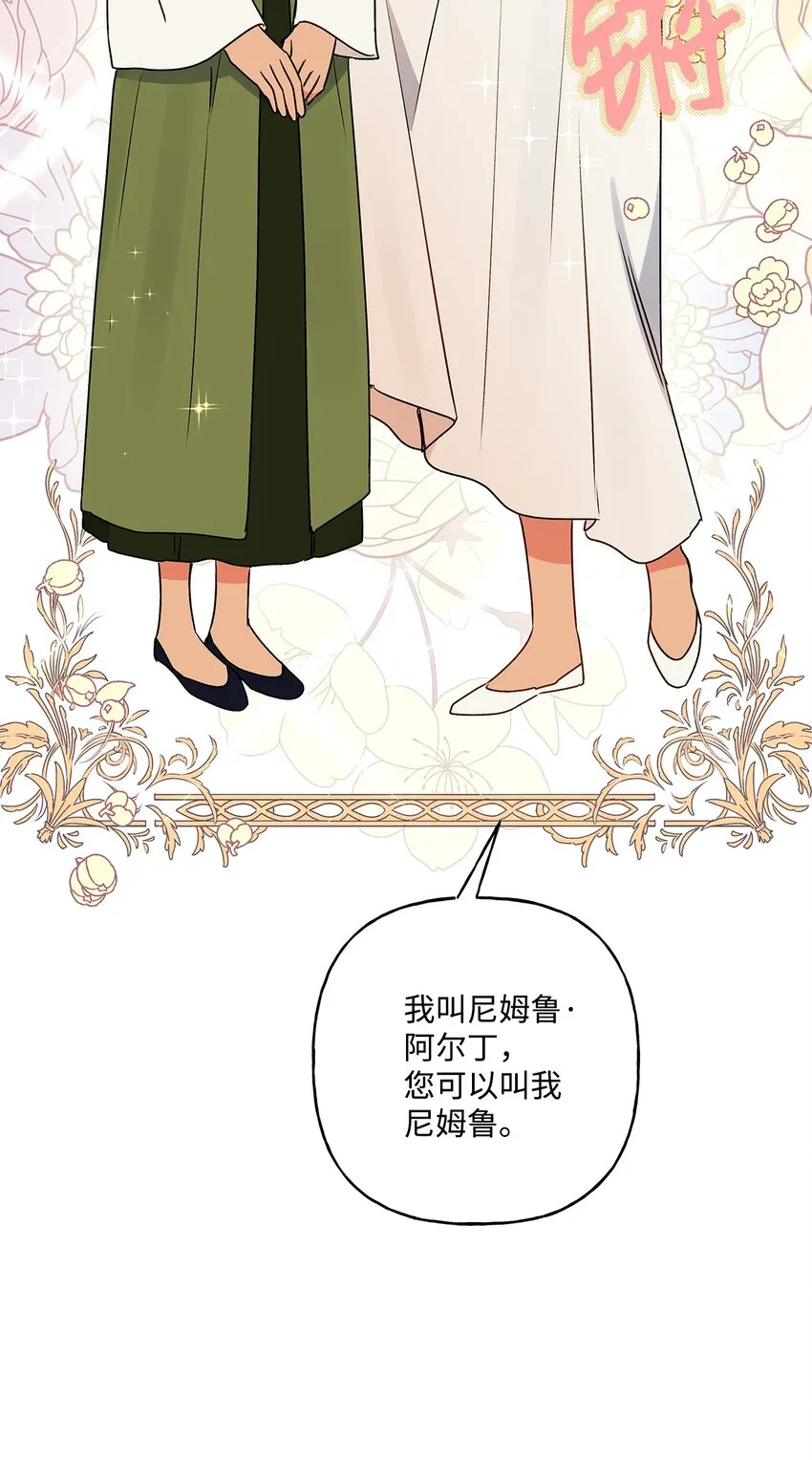 61 太阳花般的男人 第10页