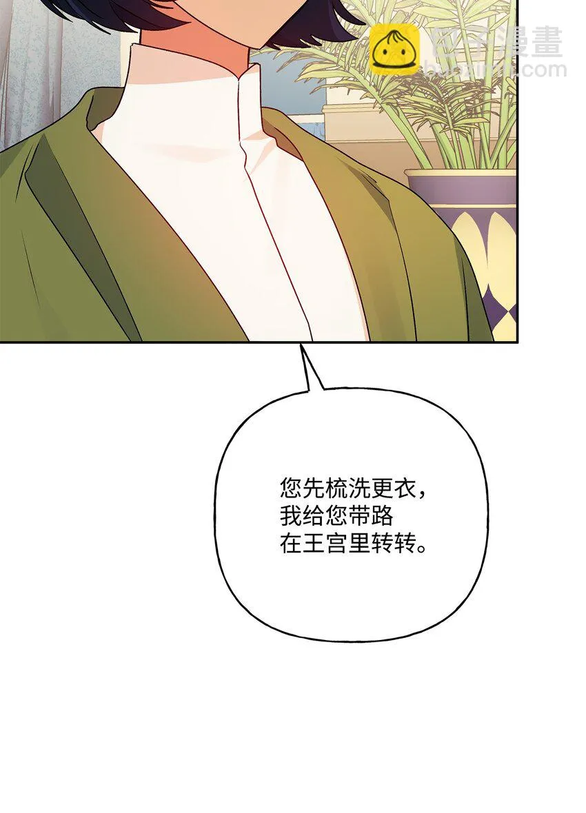 61 太阳花般的男人 第14页