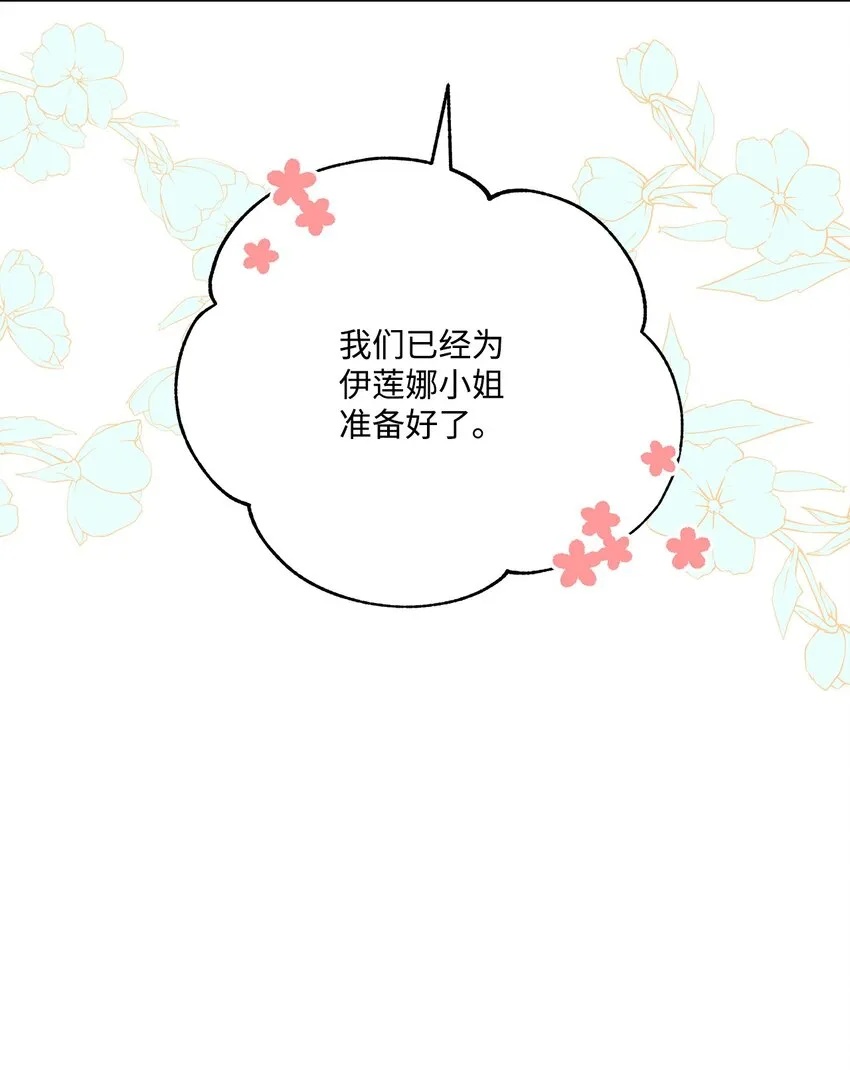 61 太阳花般的男人 第17页