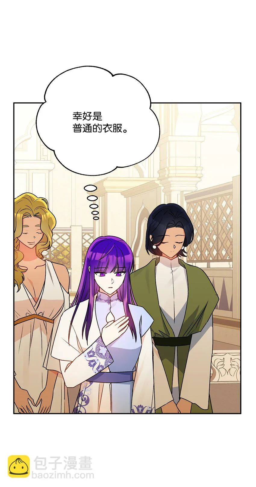 61 太阳花般的男人 第21页