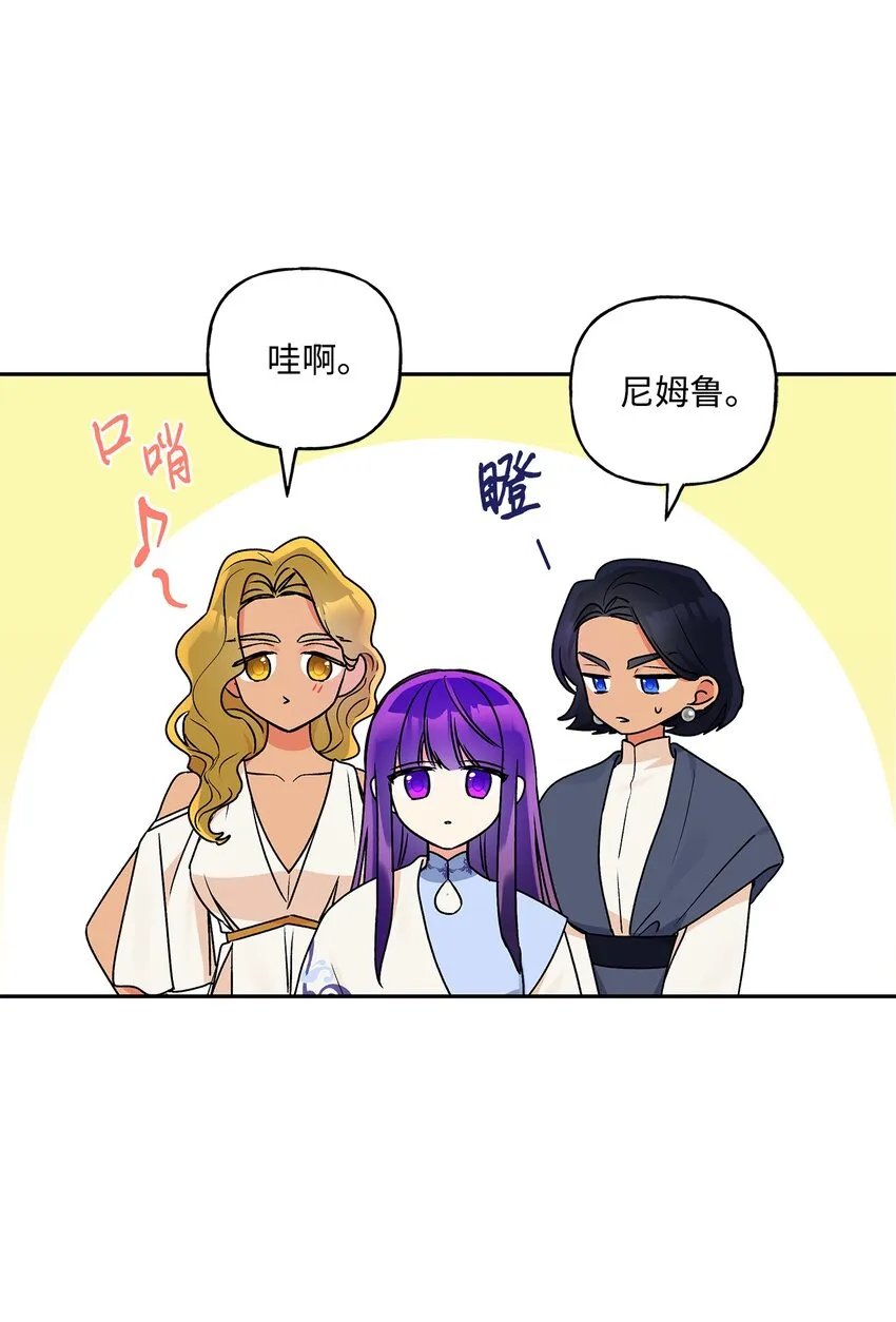 61 太阳花般的男人 第24页