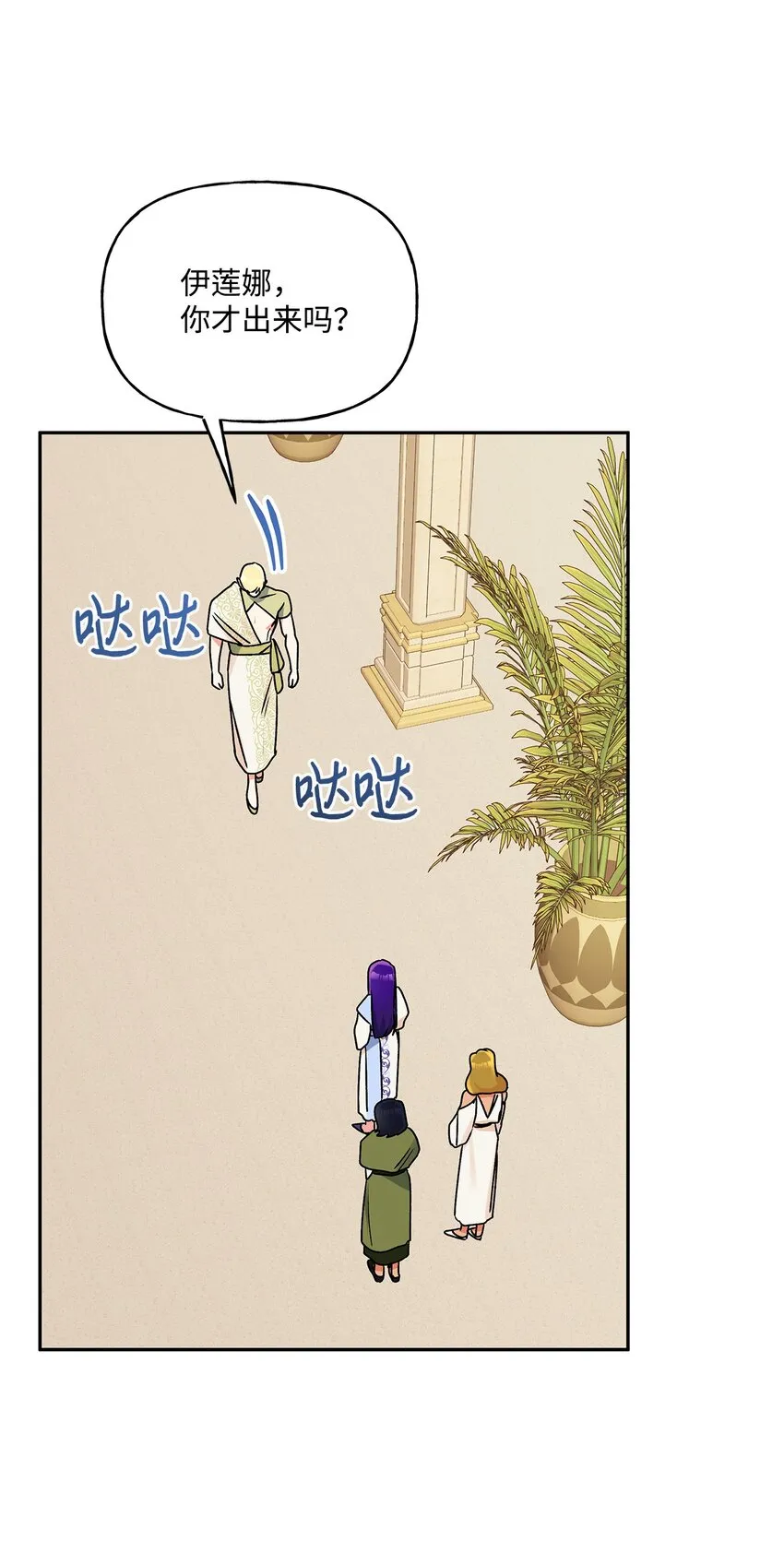 61 太阳花般的男人 第26页