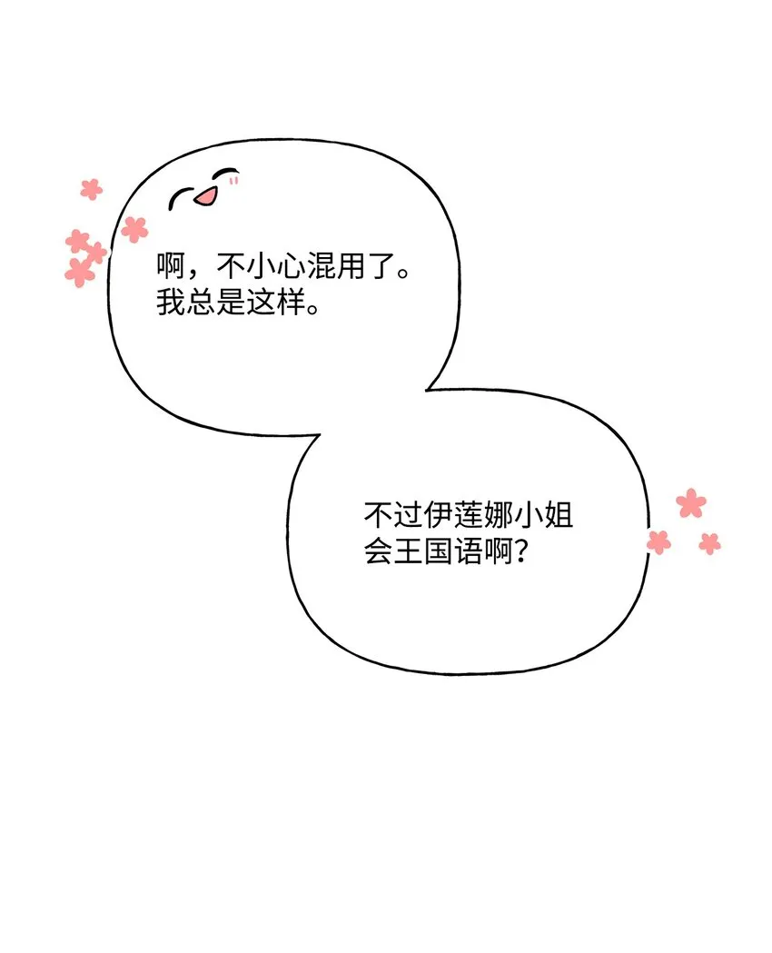 61 太阳花般的男人 第43页